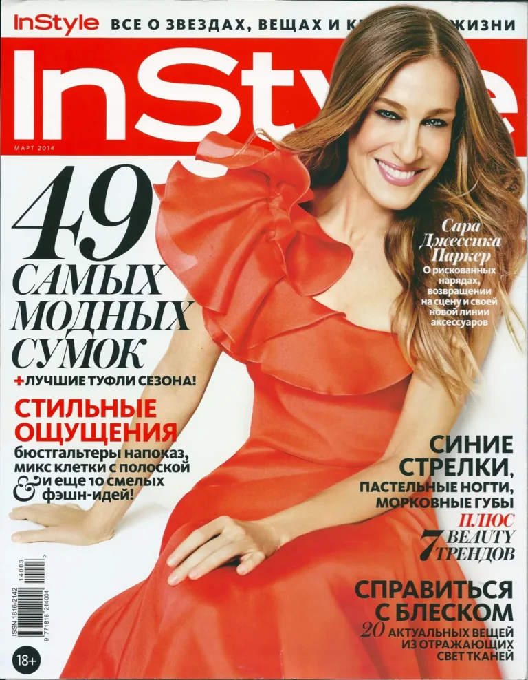 instyle_march14_page-0001_result