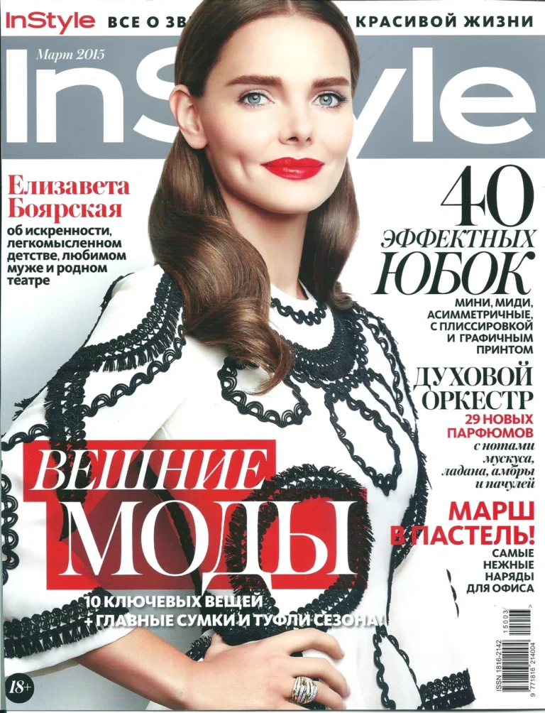 instyle_march15_page-0001_result